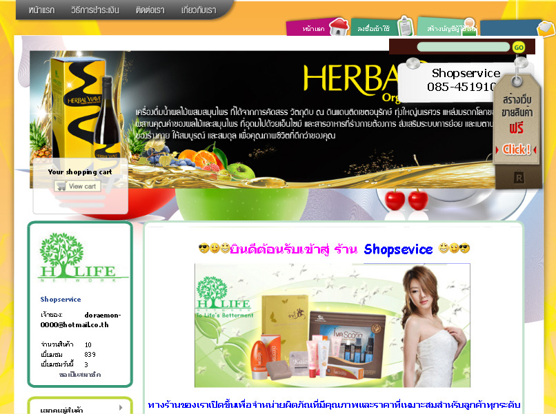 Shopservice
ทางเราคัดสรรค์ผลิตภัณที่มีคุณภาพและได้รับมาตราฐาน อย. ทุกชิ้น เพื่อให้ลูกค้ามั้นใจในสินค้าเรา ว่าใช้ผลิตภัณฑ์ไปแล้วจะไม่ก่อให้เกิดผลข้างเคียงและเป็นอันตราย กับผู้ใช้เองไม่ว่าจะเป็น ผลิตภัณฑ์อาหารเสริม  ผลิตภัณฑ์บำรุงผิว ผลิตภัณฑ์ปุ๋ย  รูปที่ 1