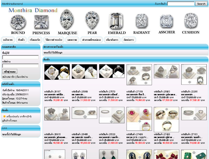 monthiradiamond [Powered By Shoppingmall.co.th] รูปที่ 1
