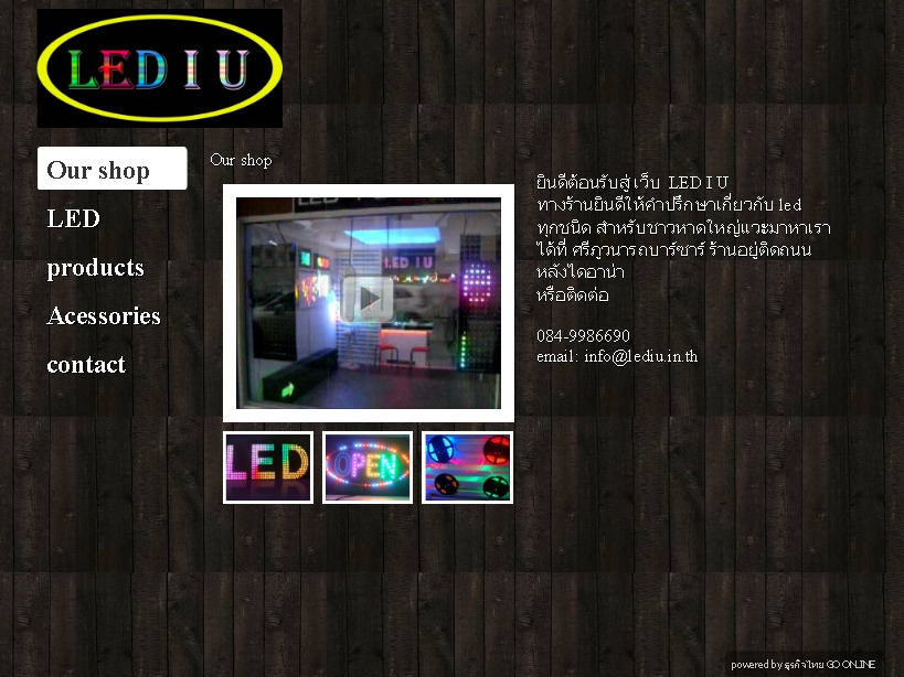 This is lediu's site รูปที่ 1