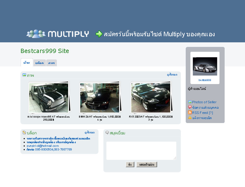 Bestcars999 Site รูปที่ 1