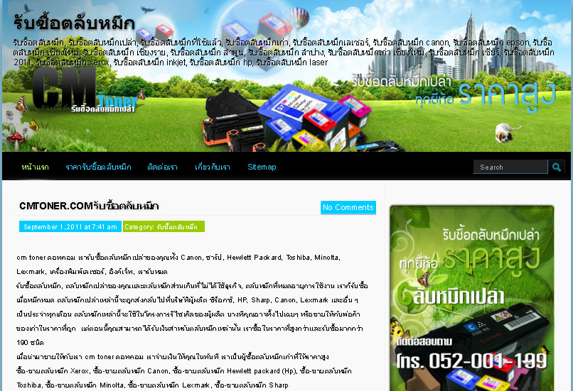 รับซื้อตลับหมึก รูปที่ 1