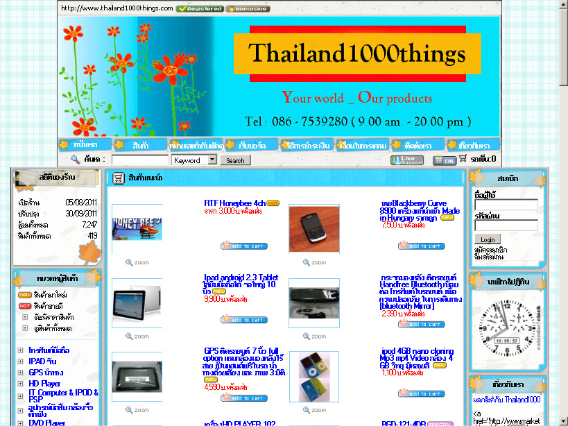 thailand1000things จำหน่ายสินค้านำเข้าราคาถูก ทั้งอุปกรณ์สื่อสาร ไฮเทค hobby และสินค้าในประเทศอีกหลายหลากชนิด รูปที่ 1