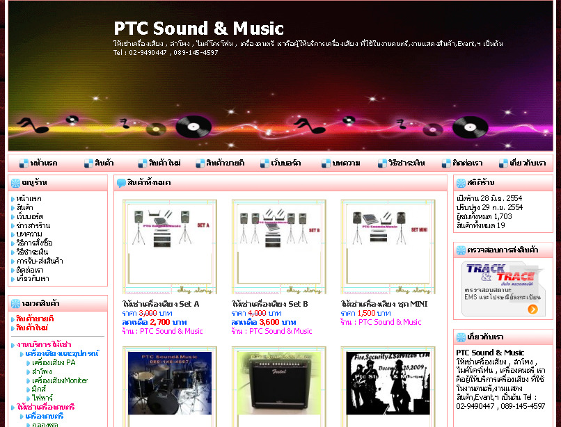 ให้เช่าเครื่องเสียง,ดนตรี ให้เช่าเครื่องเสียง ให้เช่าเครื่องดนตรี PTC Sound & Music | By SiamShop.com รูปที่ 1