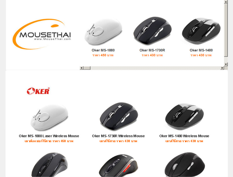 Mouse เมาส์ Wireless Mouse เมาส์ไร้สาย Laser Mouse ราคาถูก รูปที่ 1
