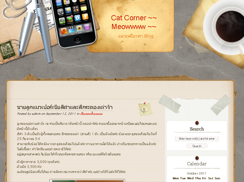 Cat Corner ~~ Meowwww ~~ | แมวเหมียวทำ Blog รูปที่ 1