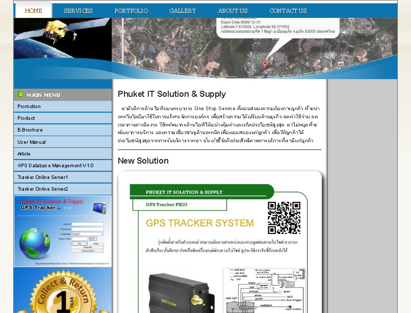 Phuket IT Solution & Supply | GPS Tracker System, CCTV System, VoIP System, Web Site, Web Application, Network Imple รูปที่ 1