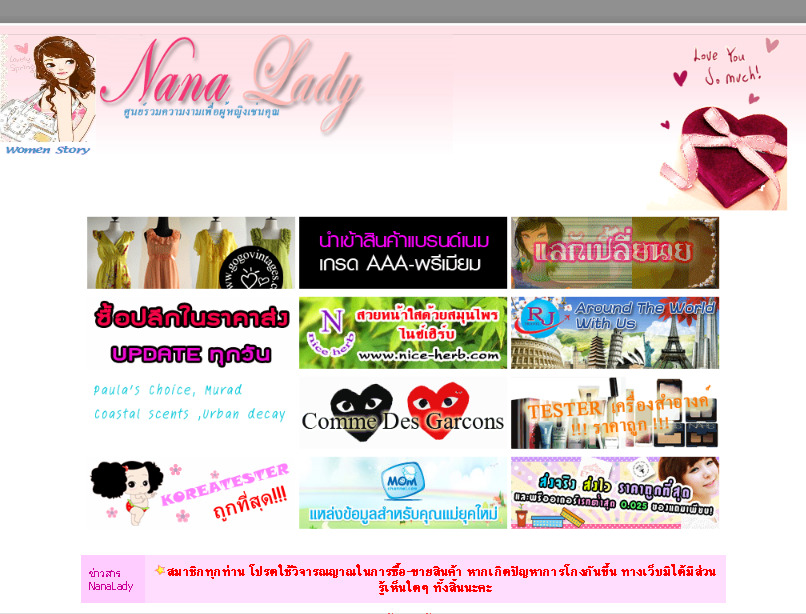 nanalady.com ศูนย์รวมความงามเพื่อผู้หญิงเช่นคุณ  :: &gt;&gt;ลงเพิ่ม คห.14-16 คร๊า สินค้ามือ1มือ2 ส่งต่อราคาเบาๆ  รูปที่ 1