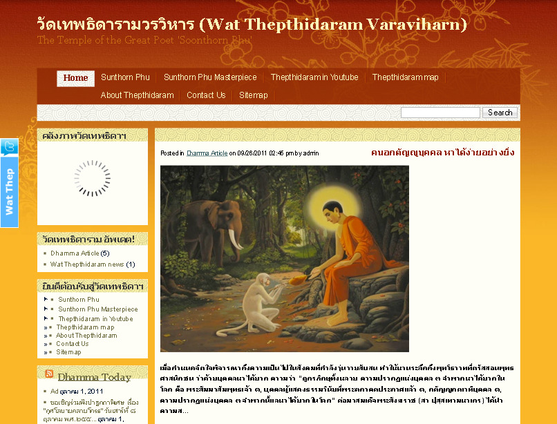 วัดเทพธิดารามวรวิหาร (wat thepthidaram varaviharn) รูปที่ 1