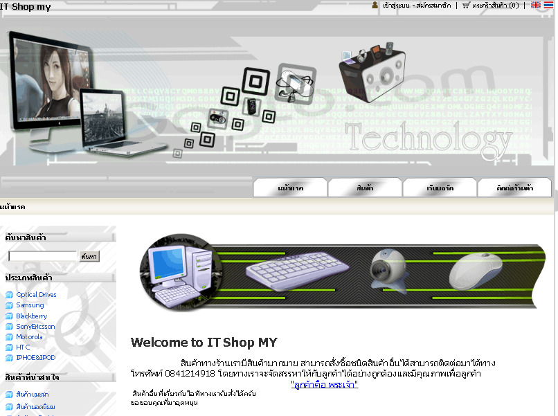 it shop my .:: [generated by gagto.com] จำหน่ายมือถือราคาที่คุณพอใจ รูปที่ 1