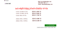 Thailandups.com - จำหน่ายเครื่องสำรองไฟ ups 