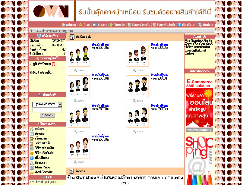 +++++++Ownshop รับออกแบบและปั้นตุ๊กตาหน้าเหมือนตามภาพถ่ายของคุณ สไตล์น่ารักสดใส เหมาะกับเป็นของขวัญในโอกาสพิเศษ++++++++++ รูปที่ 1