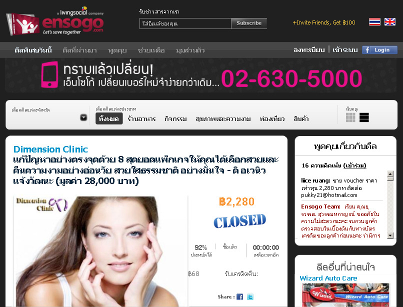 ข้อเสนอวันนี้ แพคเกจความงาม Dimension Clinic ดิ อเวนิว แจ้งวัฒนะ รูปที่ 1