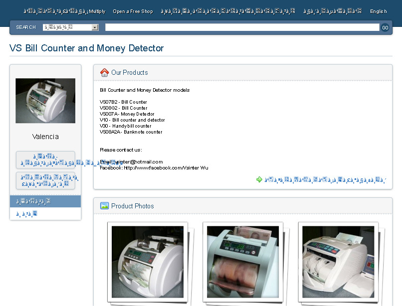 HI-TEC Bill Counter VS07B2 (1,500 banknotes/min) VS08A2A (1,000 banknotes/min) and  UV Double tube Money Detector  รูปที่ 1