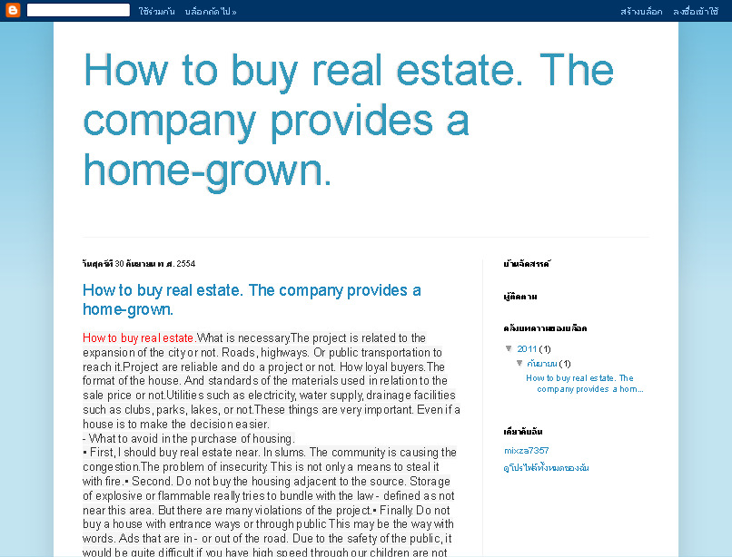 How to buy real estate. The company provides a home-grown.  รูปที่ 1