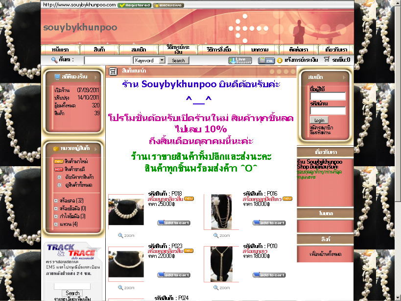 souybykhunpoo ขายเครื่องประดับสวย ๆ ทั้งปลีกและส่ง รูปที่ 1