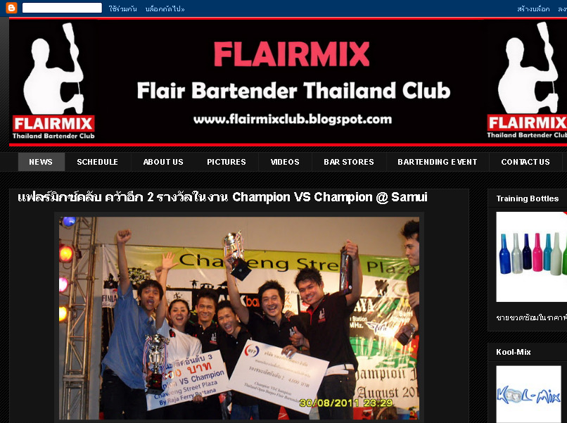 FLAIRMIX Bartender Show, Bar Event, Party Bartender and Cocktails รูปที่ 1