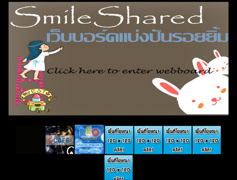 smileshared สังคมออนไลน์แห่งใหม่ พูดคุย แจกโปร ฟังเพลง ได้ที่นี่ :') รูปที่ 1