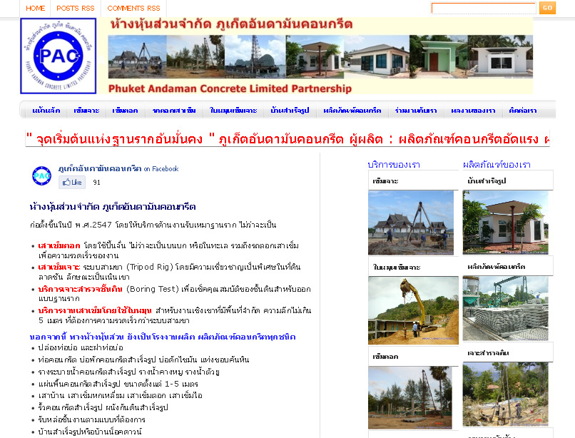  รูปที่ 1