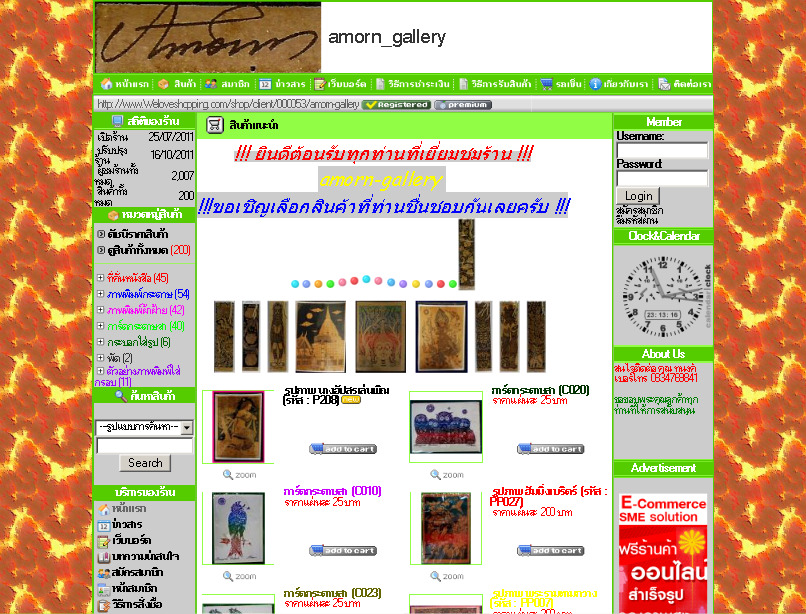 amorn_gallery  รูปที่ 1