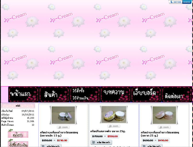 ่jp-cream.com  รูปที่ 1