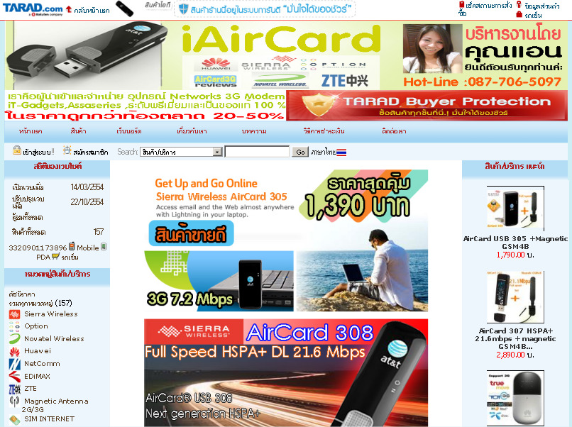 i-AirCard - AirCard 3G,MiFi 3G,Module 3G, AIS 3G,DTAC 3G,TRUE 3G,TOT 3G,3G Router รูปที่ 1