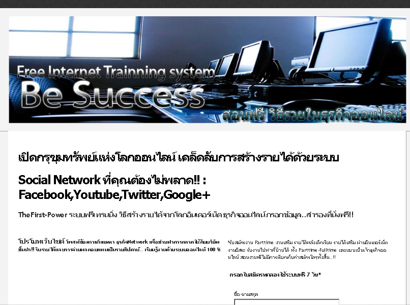 รายได้เสริม ต้องการที่จะรับสมัครบุคลากรเพิ่มเติมทำงานผ่านระบบInternetWebsiteในธุรกิจNetwork(PARTTIME/FULLTIME) รูปที่ 1