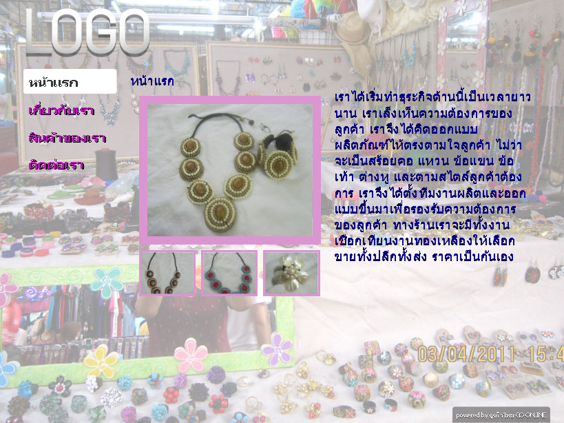 บริการขายปลีกส่งเครื่องประดับแฮนด์เมดเป็นสินค้าทำเอง มีทั้งแหวน สร้อยคอ ข้อแขน ข้อเท้า มีบริการส่งทั่วประเทศ รูปที่ 1