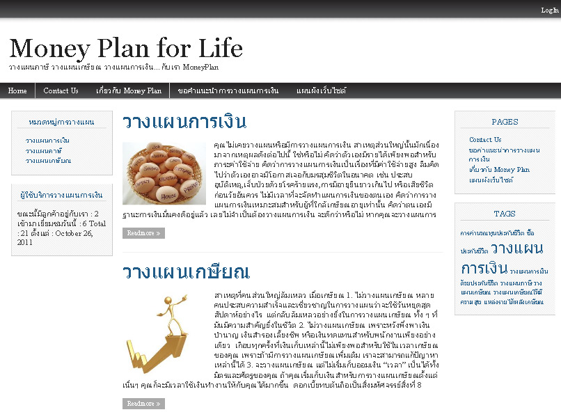 วางแผนภาษี วางแผนเกษียณ วางแผนการเงิน…กับเรา moneyplan รูปที่ 1