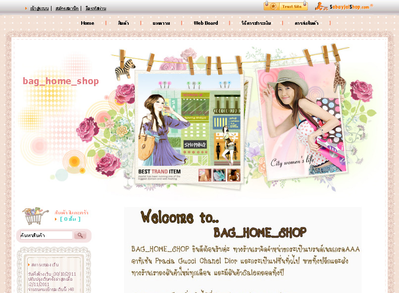 BAG_HOME_SHOP  จำหน่ายกระเป๋าแบรนด์เนม กระเป๋าแฟชั่น รูปที่ 1