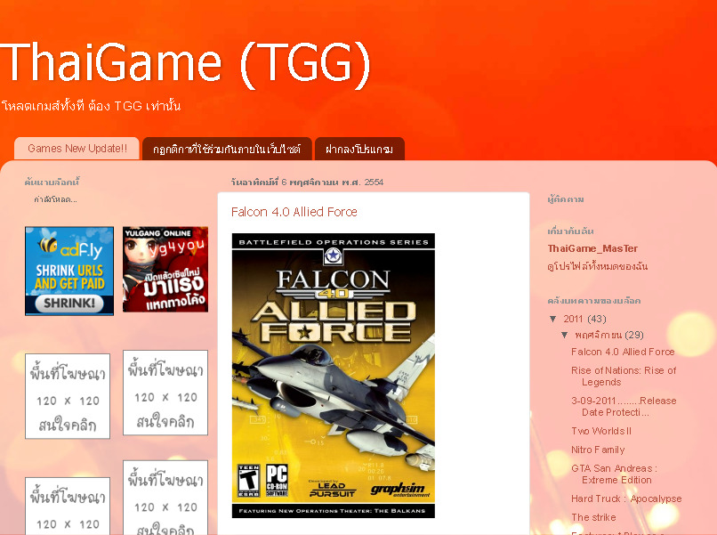 TGG โหลดเกมส์ฟรี TGG โหลดเกมส์ทั้งทีต้อง TGG เท่านั้น โหลดเกมส์ฟรี โหลดเกมส์ PC ฟรี รูปที่ 1