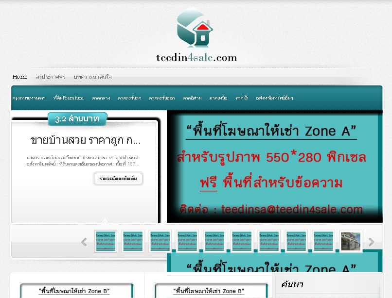 รับฝากขายเช่า ที่พัก บ้านเช่า ที่ดิน บ้าน อสังหาฯ ในระบบออนไลน์ฟรี 24 ชั่วโมง รูปที่ 1