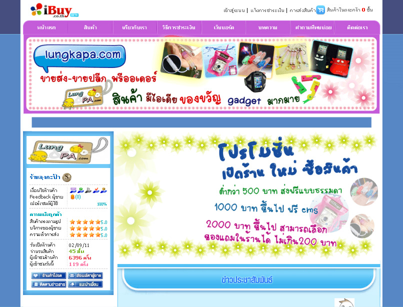 ขนตาติดรถยนต์ น่ารัก น่าชัง มาดูกันก่อนค่ะ รูปที่ 1