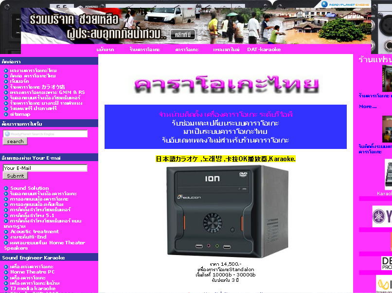 karaoke thai คาราโอเกะระดับhigh endสำหรับเปิดร้านคาราโอเกะ รูปที่ 1