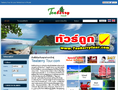 teaberry tour  for your perfect tour in phuket