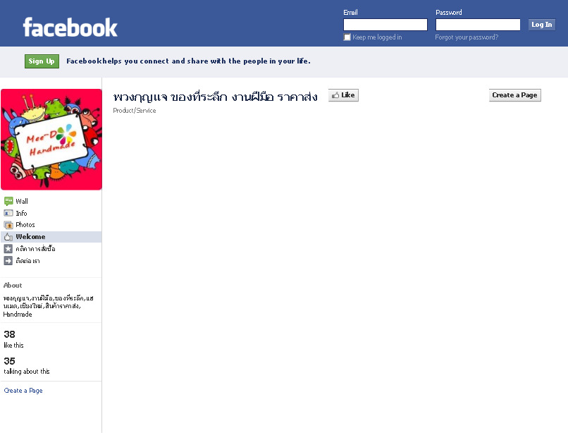 พวงกุญแจ ของที่ระลึก งานฝีมือ ราคาส่ง | Facebook รูปที่ 1