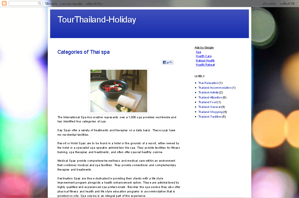 TourThailand-Holiday รูปที่ 1