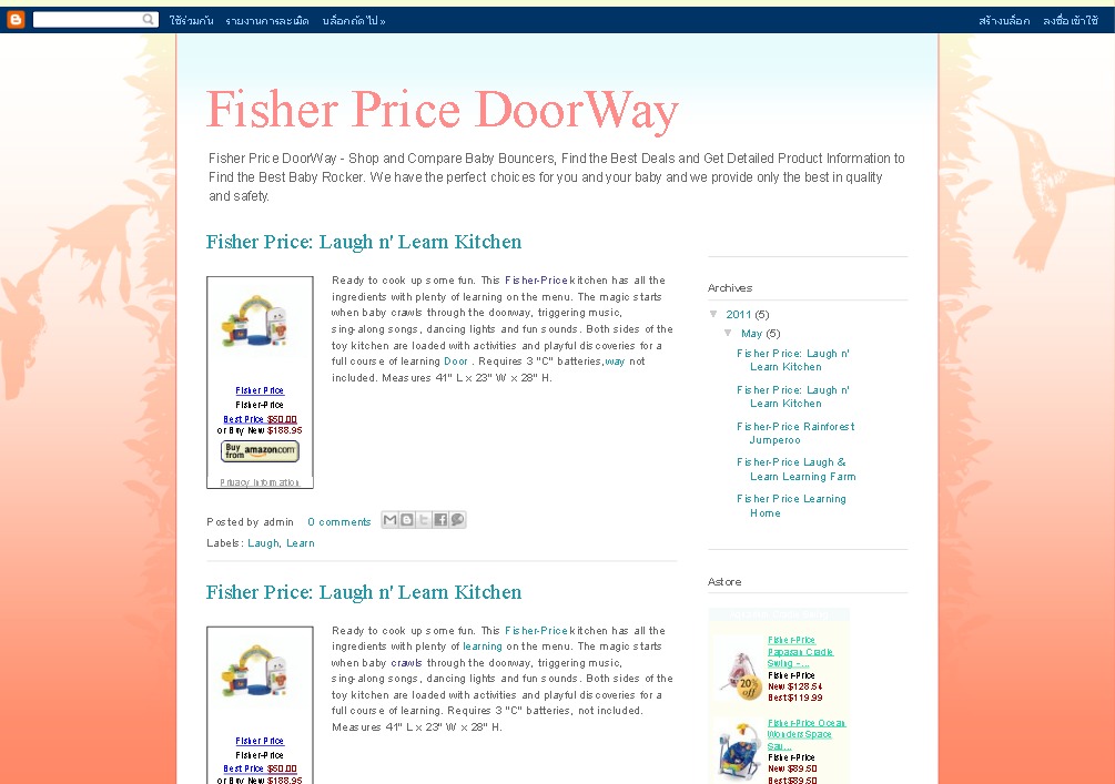 Fisher Price DoorWay  รูปที่ 1