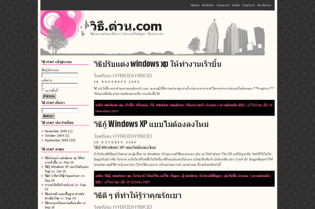 วิธีด่วน! แหล่งรวม วิธี ต่าง ๆ ในการแก้ไขปัญหา : วิธี.ด่วน.com รูปที่ 1