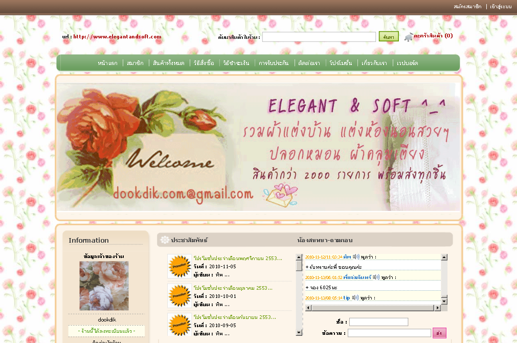 ELEGANT & SOFT ปลอกหมอนและสินค้าตกแต่งบ้าน รูปที่ 1