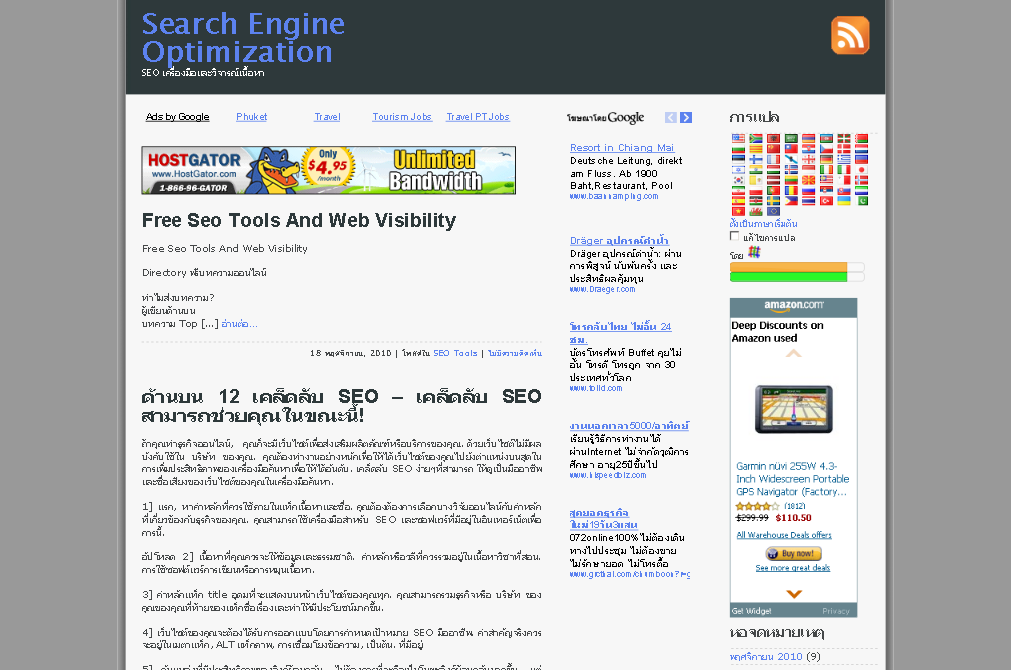 seo : simple ways to improve your web site's search rankings and get more traffic. seo tips, seo reviews รูปที่ 1