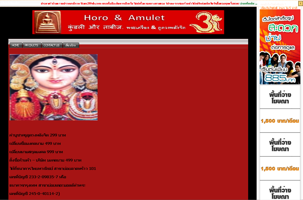 horo&amulet .:: [powered by siam2web.com] รูปที่ 1