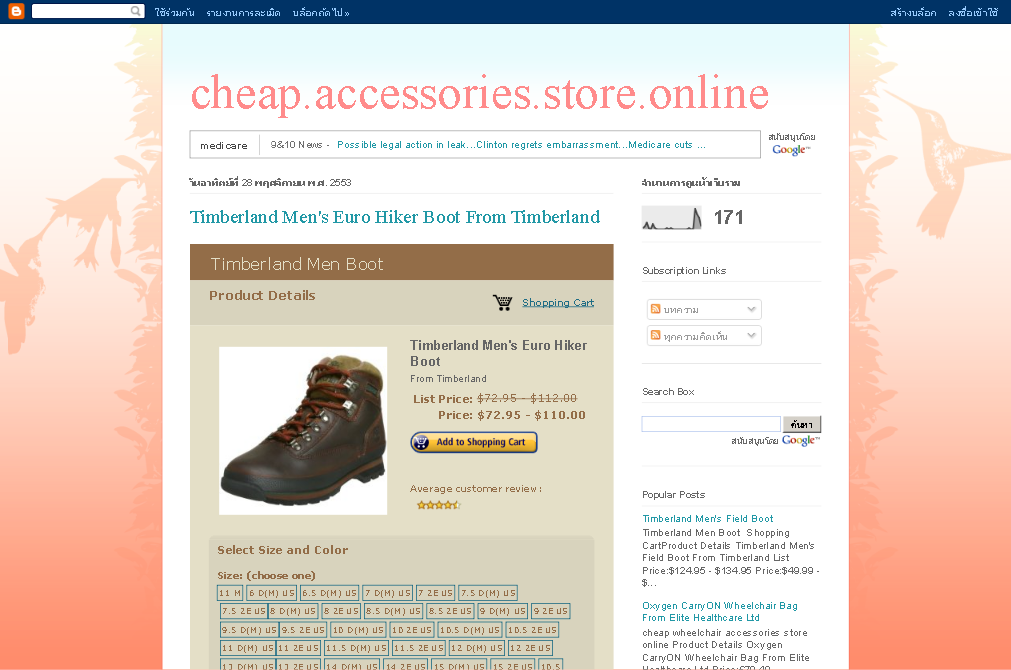 cheap-accessories-store รูปที่ 1