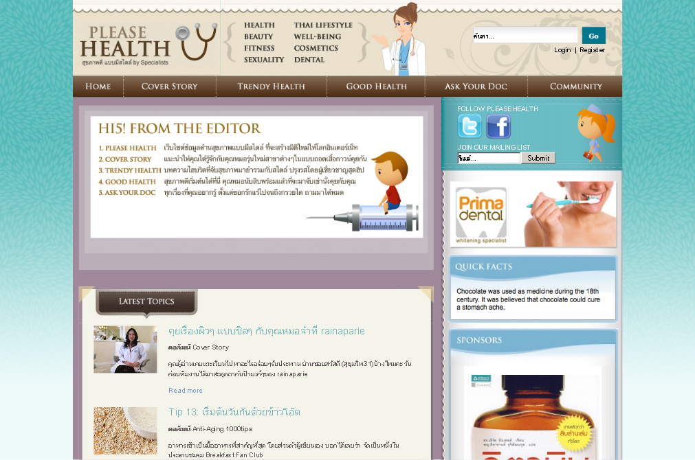 pleasehealth สุขภาพดี แบบมีสไตล์ by specialists. สุขภาพ, หมอ, ยา, รักษา, โรค. รูปที่ 1