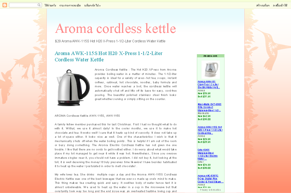 Aroma cordless kettle  รูปที่ 1