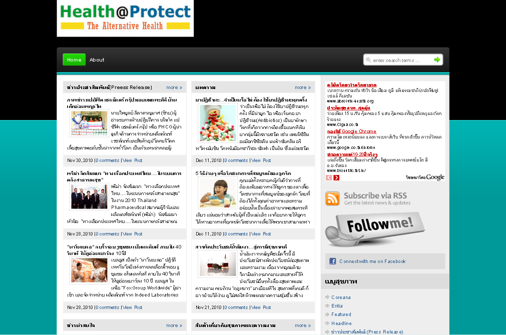 health protection ข่าวสุขภาพ บทความสุขภาพ ป้องกันโรค เบาหวาน มะเร็ง cancer โภชนาการ ความดันโลหิต รูปที่ 1