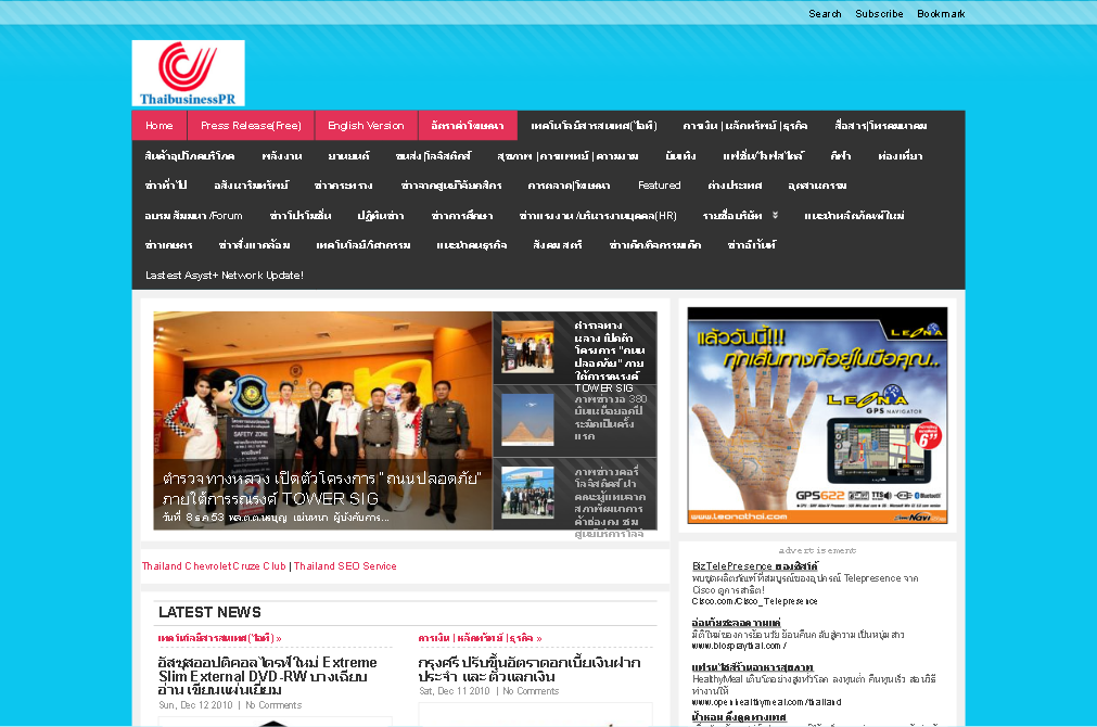 ข่าวธุรกิจ ข่าวประชาสัมพันธ์ thai business press releasthailand business news thailand business thai biz news รูปที่ 1