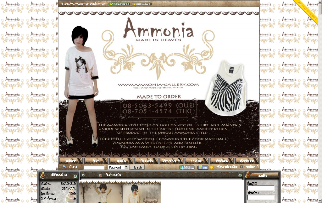 ammonia [powered by weloveshopping.com] รูปที่ 1