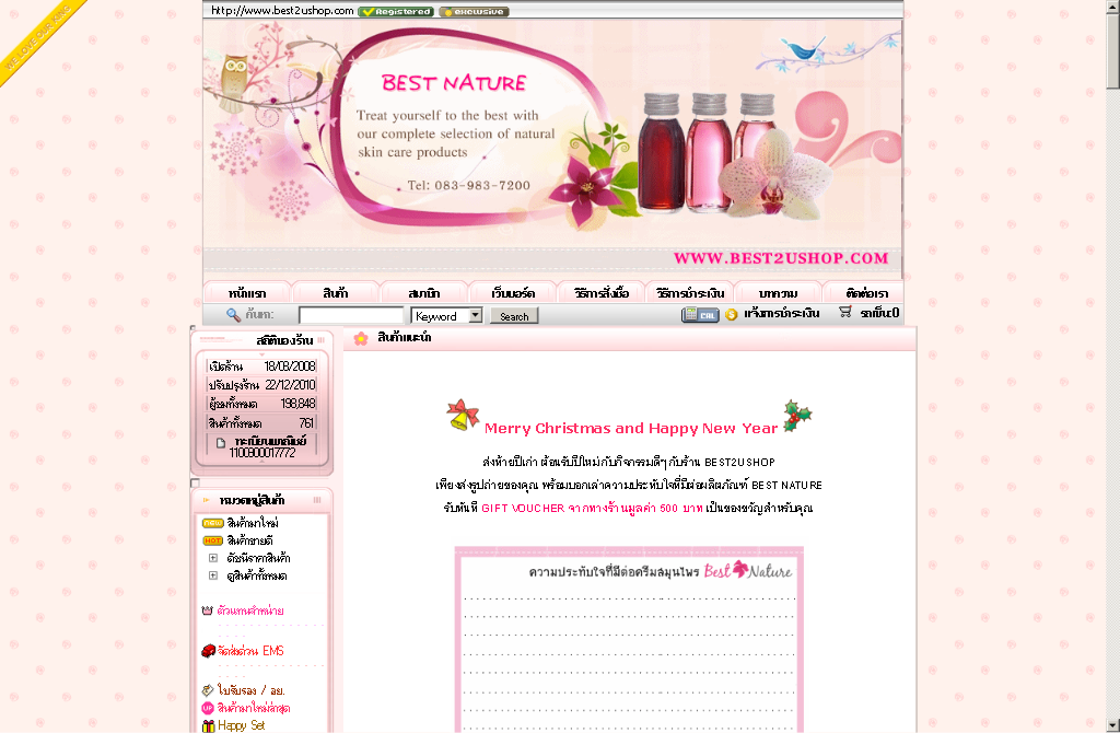 best2ushop  [powered by weloveshopping.com] รูปที่ 1