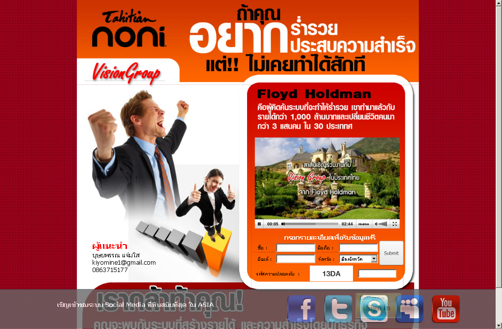 vision group expert system รูปที่ 1