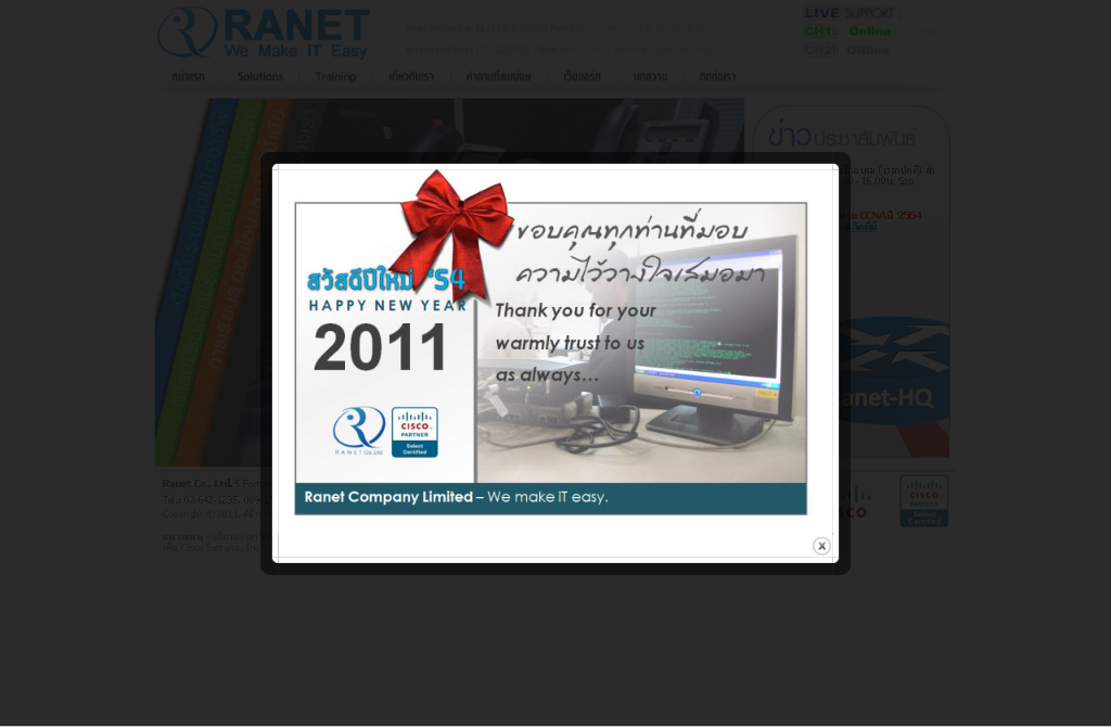 RANET - we make it easy รูปที่ 1